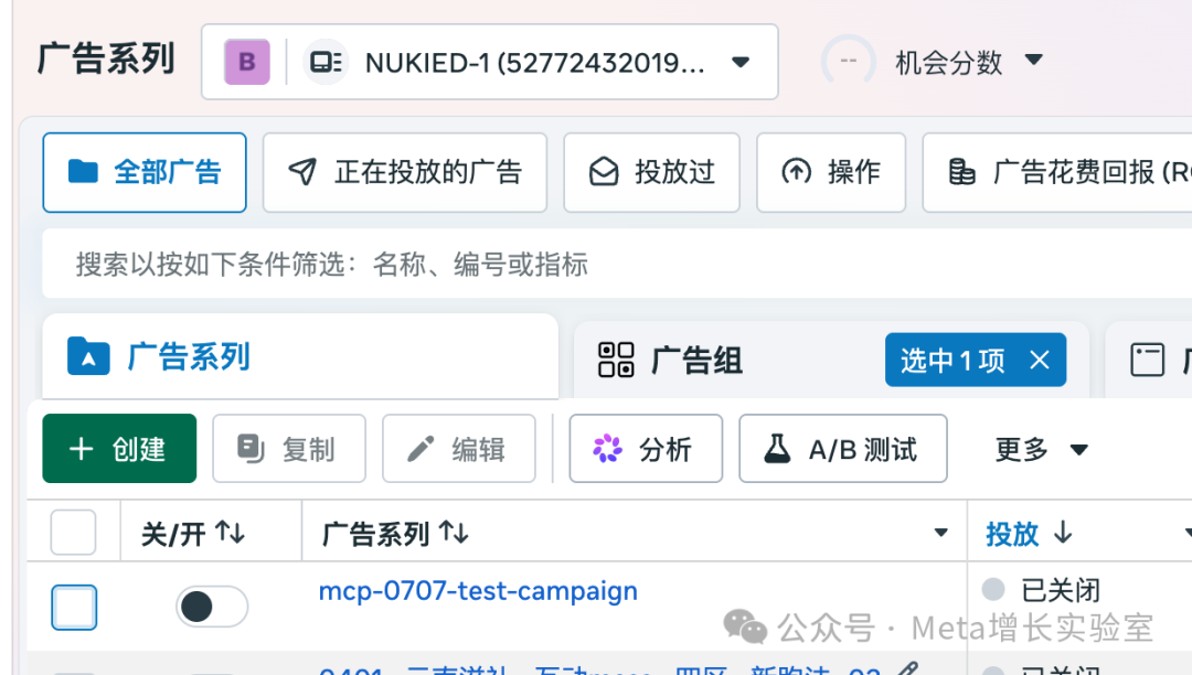 ChatGPT也能上Facebook广告了：两天实测，从连接到正式创建