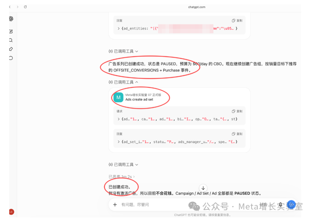 ChatGPT也能上Facebook广告了：两天实测，从连接到正式创建