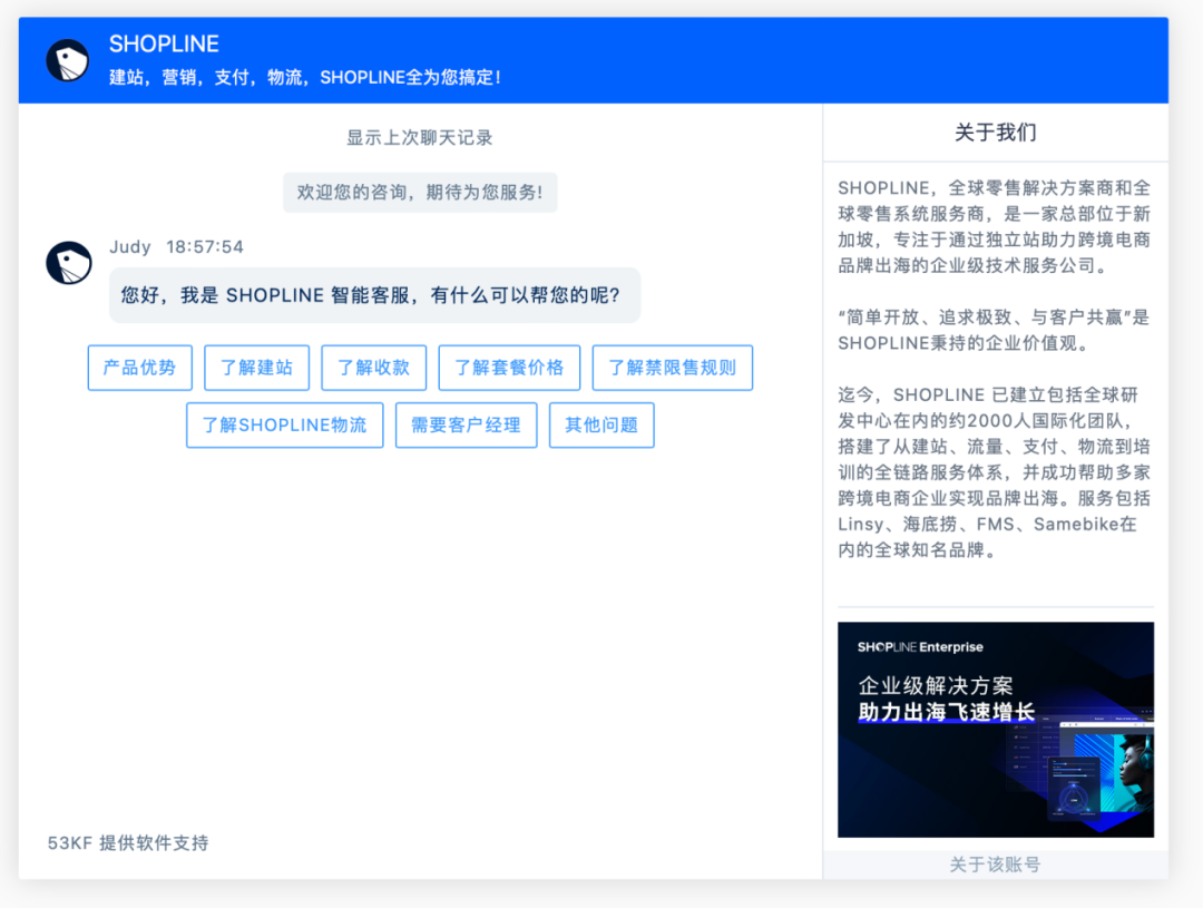 图片 AI重构独立站,跨境SaaS进入全链路决胜时代