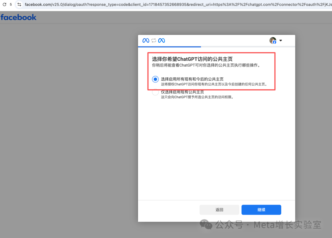 ChatGPT也能上Facebook广告了：两天实测，从连接到正式创建