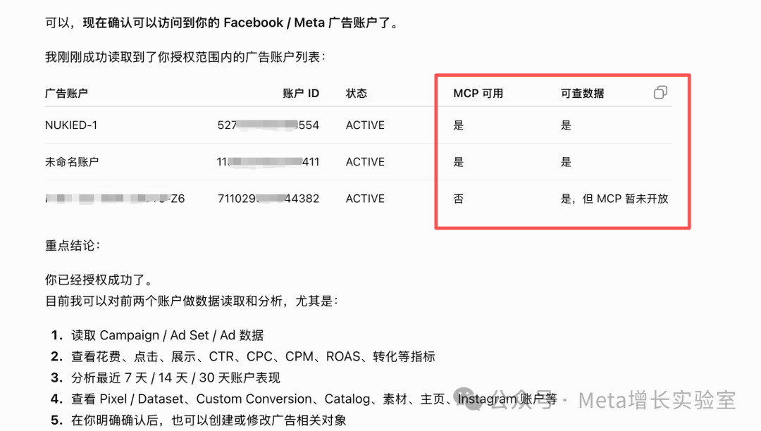 ChatGPT也能上Facebook广告了：两天实测，从连接到正式创建