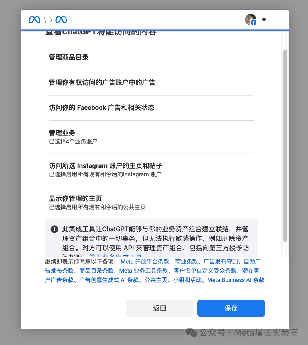 ChatGPT也能上Facebook广告了：两天实测，从连接到正式创建