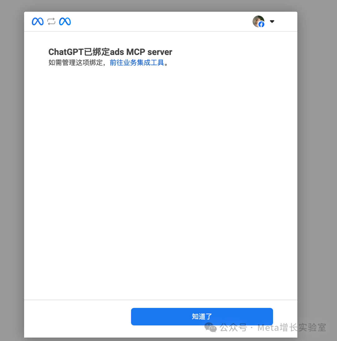 ChatGPT也能上Facebook广告了：两天实测，从连接到正式创建