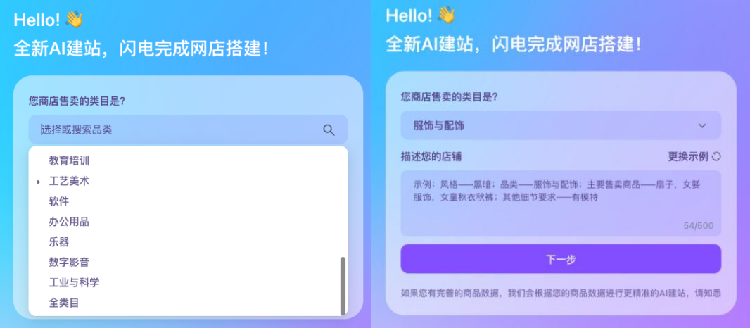 图片 AI重构独立站,跨境SaaS进入全链路决胜时代
