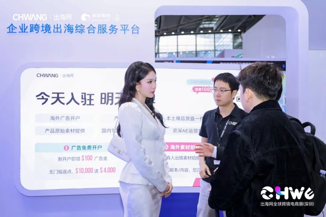 图片 开年第一爆!第六届CHWE跨境电商展首日近8万人涌入!