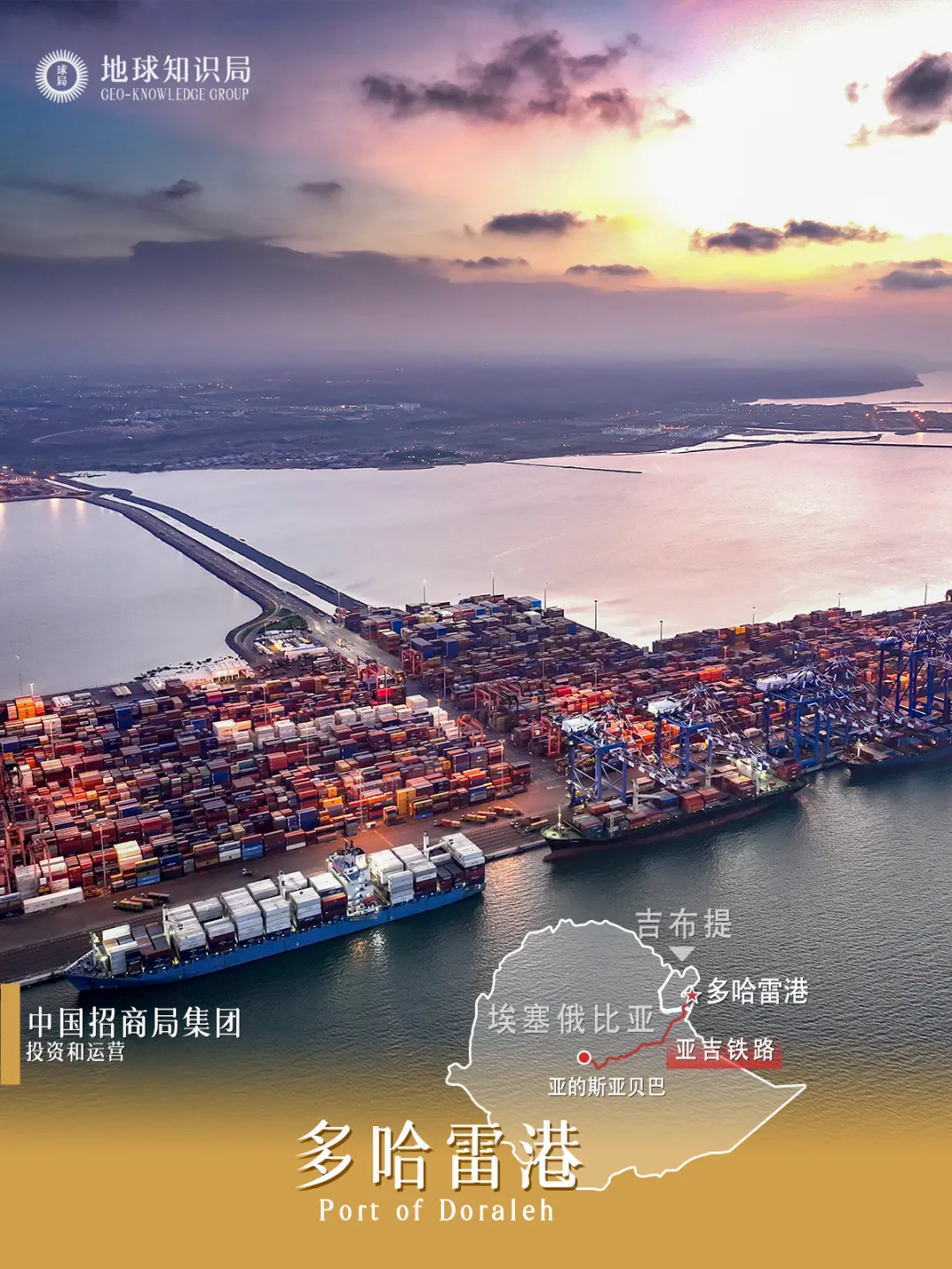 图片 36氪出海·非洲|中国像下饺子一样建港口,这次是在非洲!