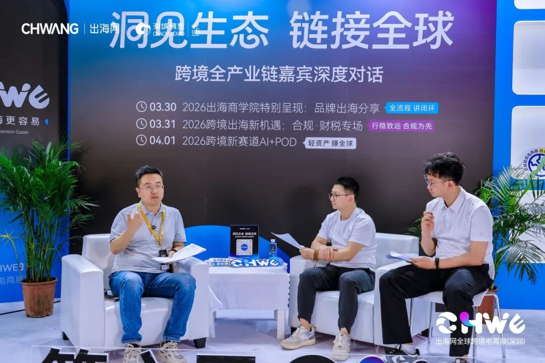 图片 开年第一爆!第六届CHWE跨境电商展首日近8万人涌入!