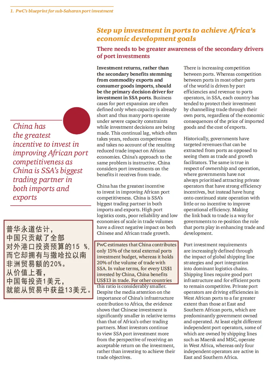 36氪出海·非洲|中国像下饺子一样建港口,这次是在非洲!