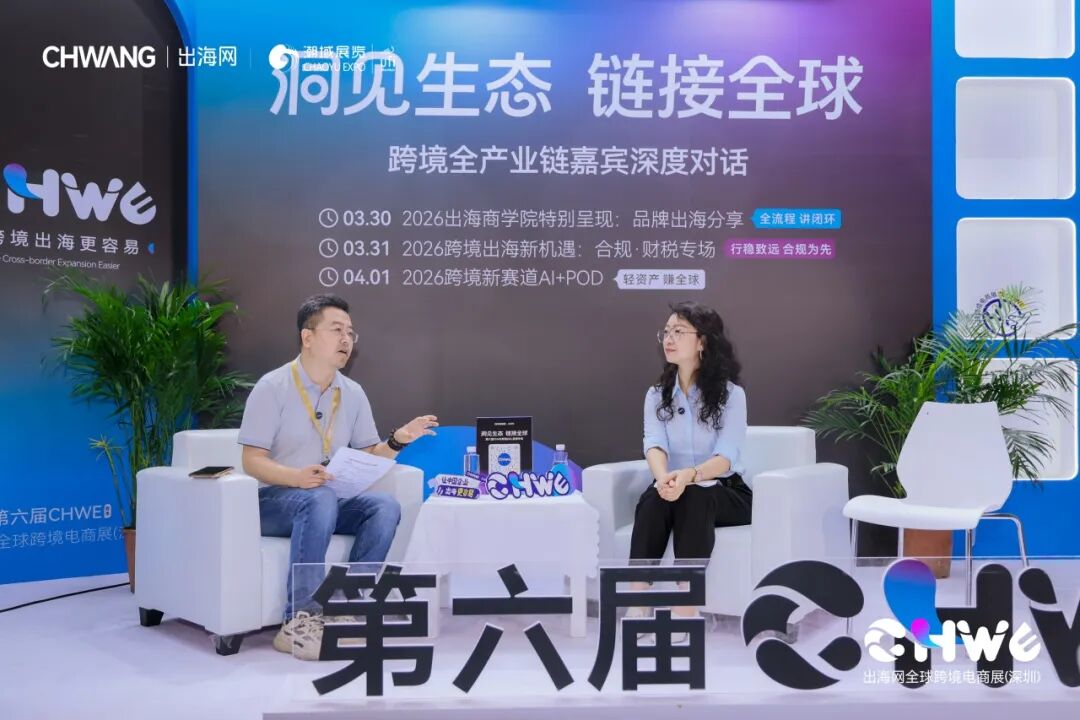 图片 开年第一爆!第六届CHWE跨境电商展首日近8万人涌入!