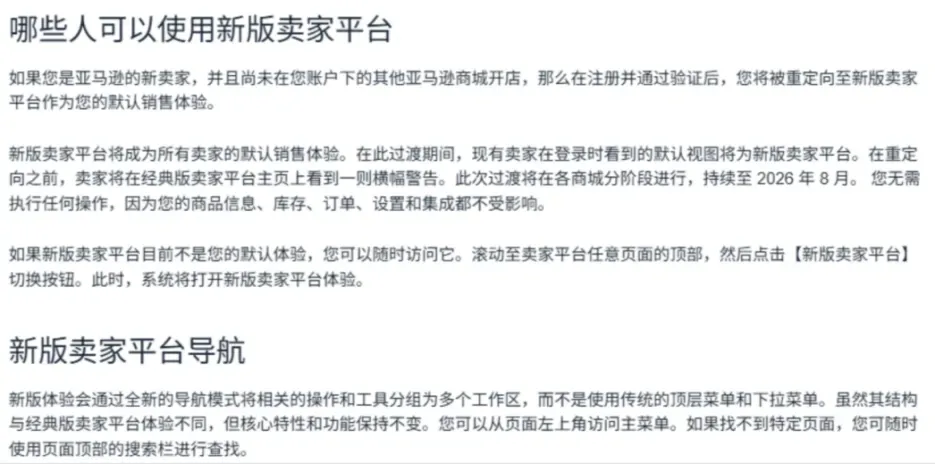 图片 卖家注意!截止日期提前了,你还来得及吗?