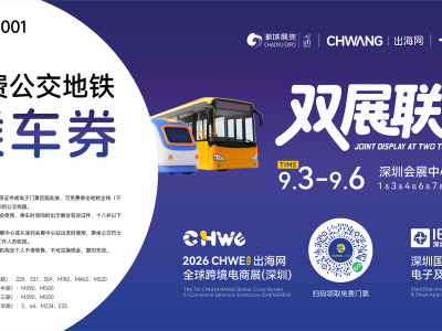 礼品节庆文具 | 旺季抢单难？CHWE优质展商阵容揭晓，锁定千亿蓝海赛道