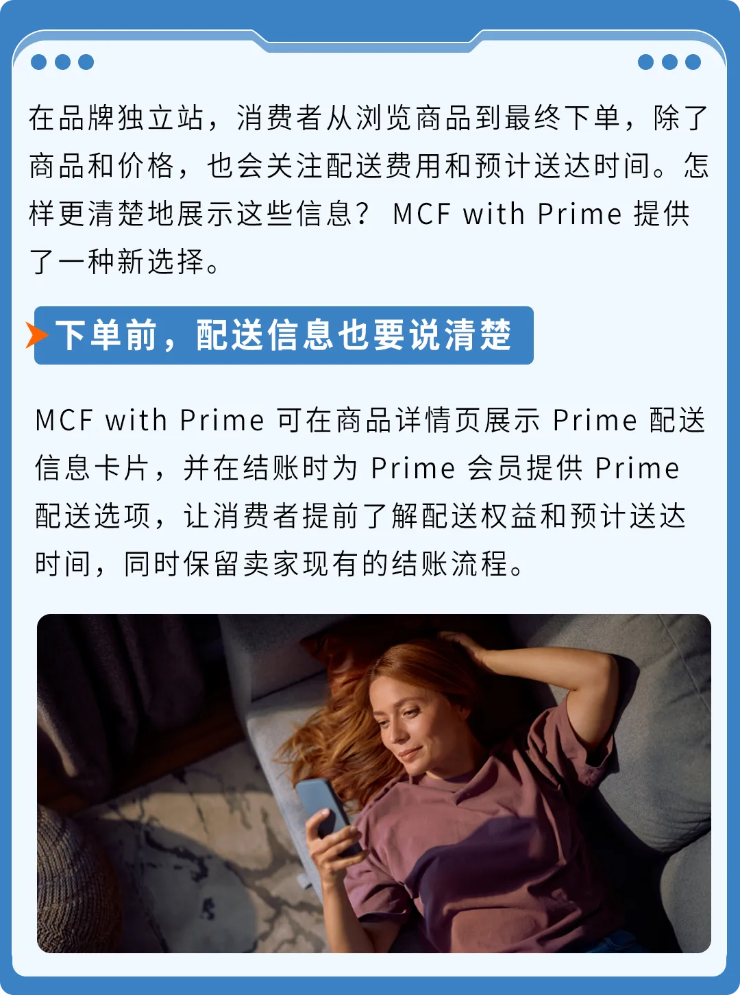 图片 品牌独立站也能提供Prime配送!中国卖家如何使用亚马逊MCF with Prime?