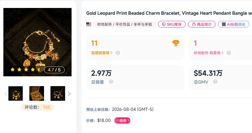 图片 7天爆卖1.63万件!不靠达人视频,豹纹手链在TikTok热销