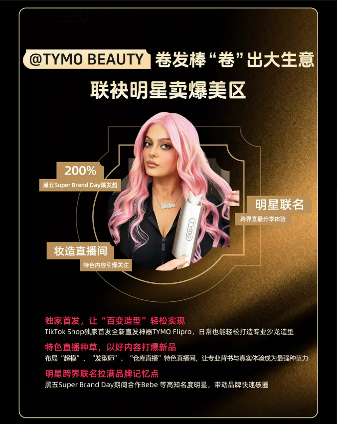 单价99美元登顶北美，它如何从戴森手中夺走市场？