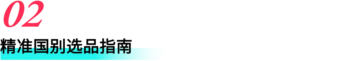 这份TikTok Shop东南亚美妆爆品图鉴，让销量“红”到明年