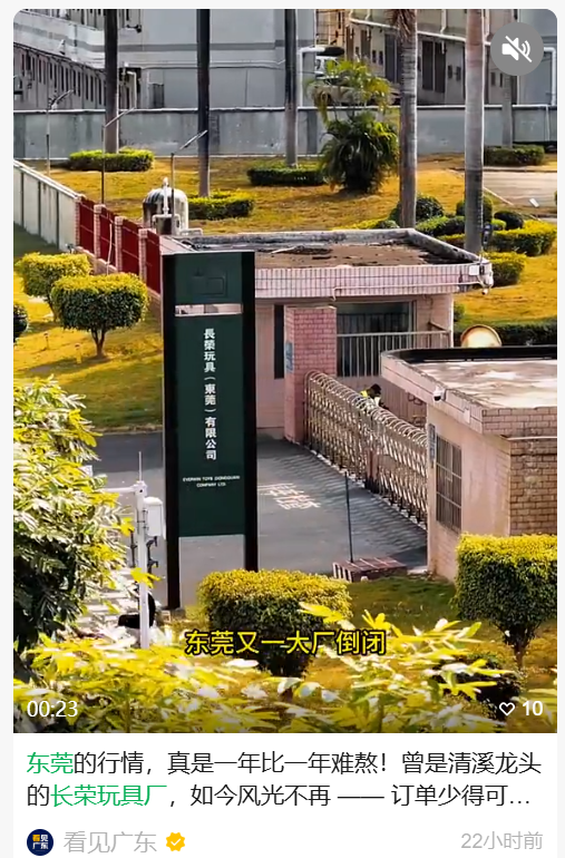 年收大降40%!广东巨头如今也扛不住了....