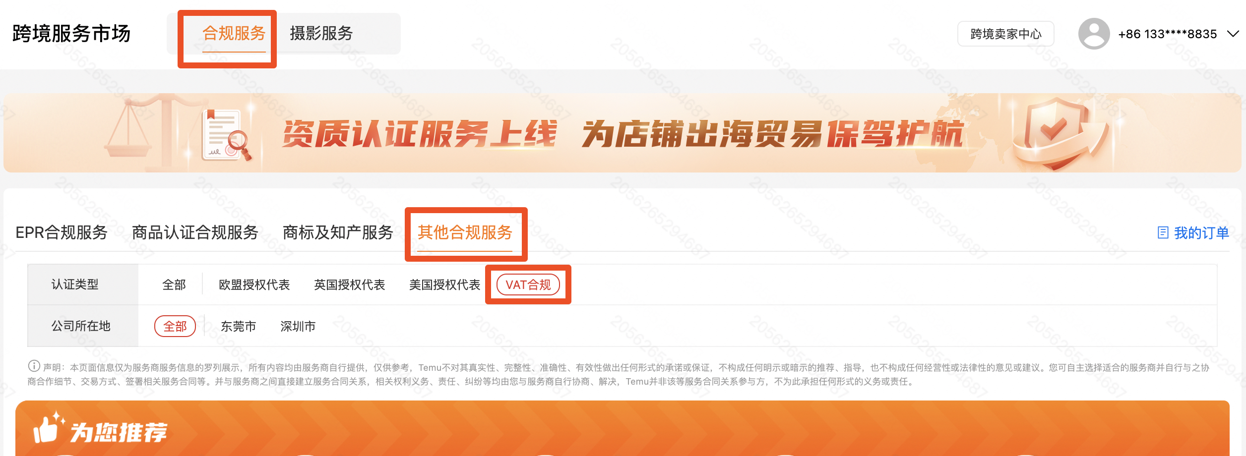 欧洲半托管经营攻略