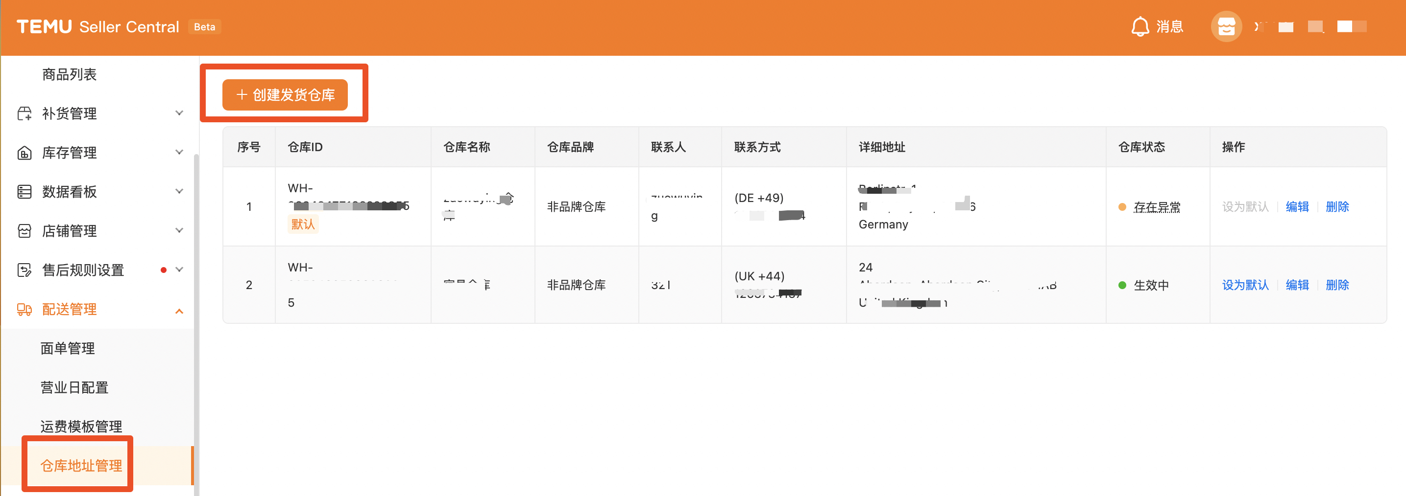 欧洲半托管经营攻略
