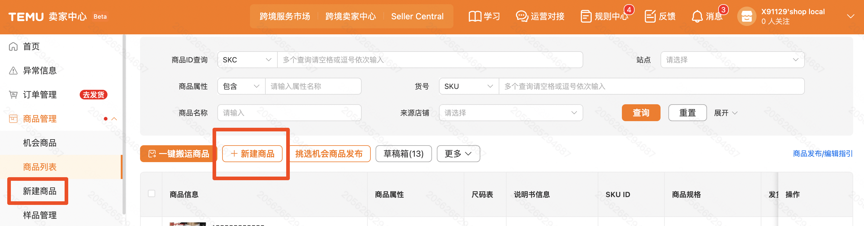 欧洲半托管经营攻略