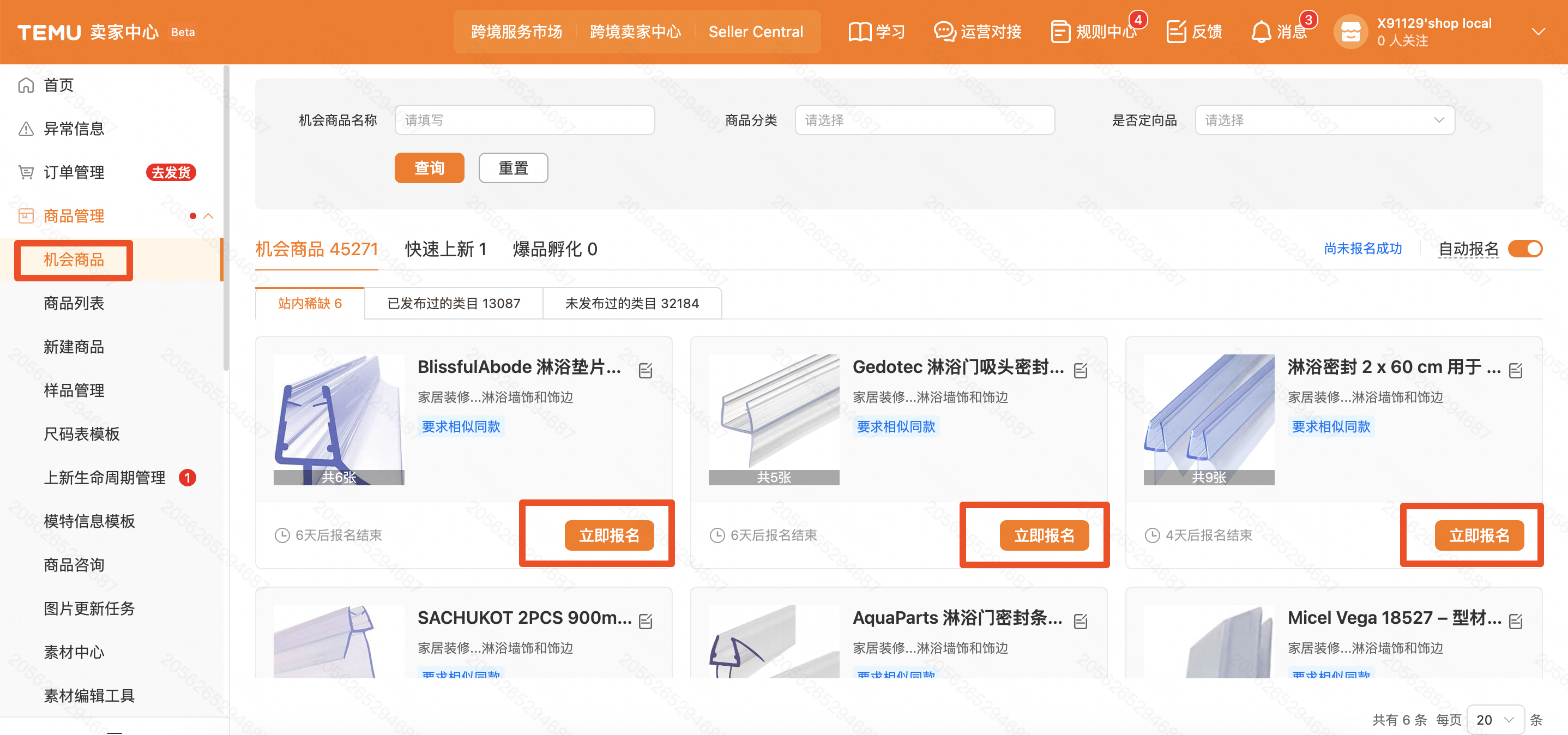 欧洲半托管经营攻略