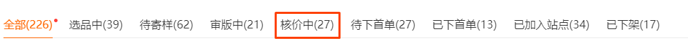 上新生命周期管理