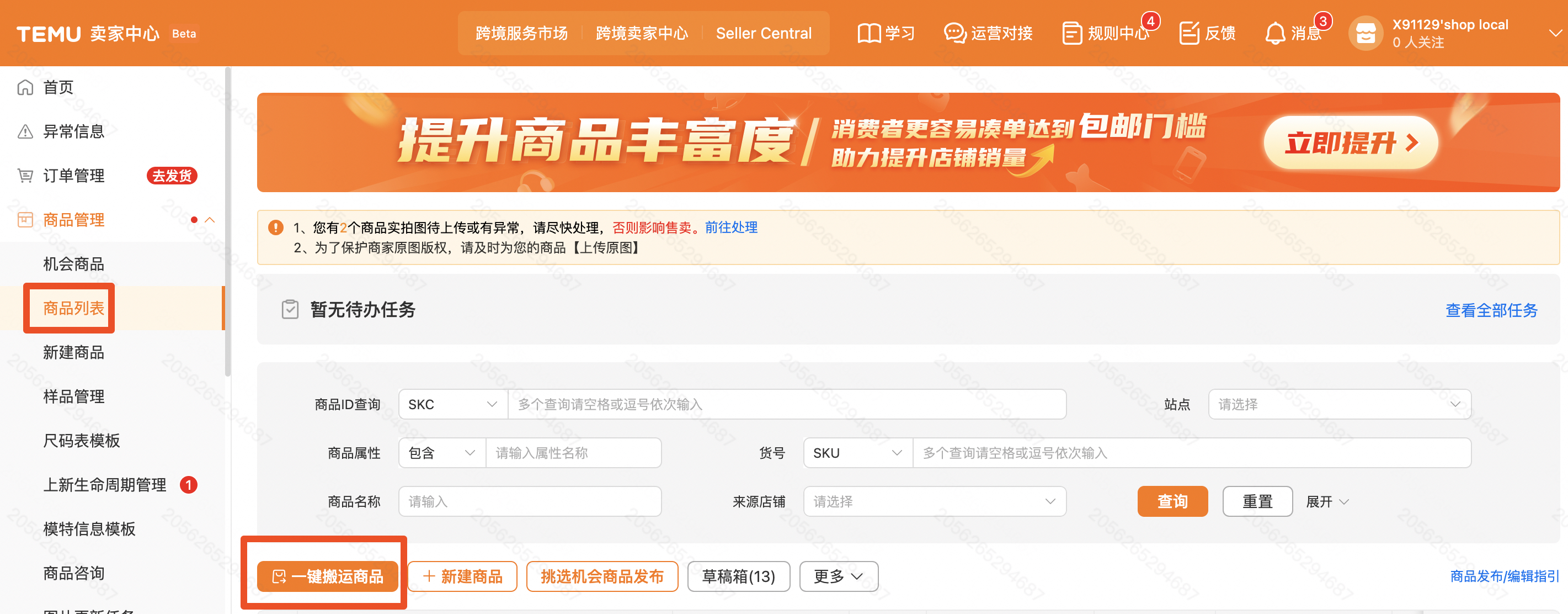 欧洲半托管经营攻略