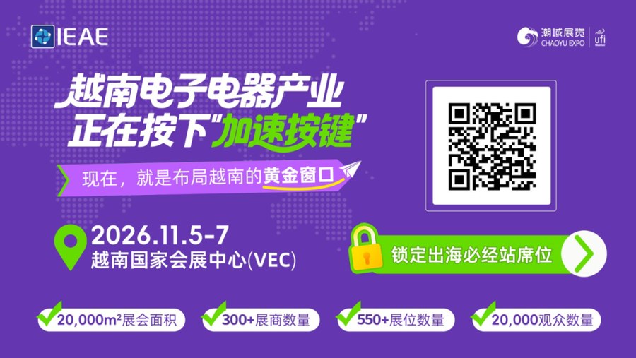 为什么是河内：一个9.95%增速国家的制造集群与消费腹地