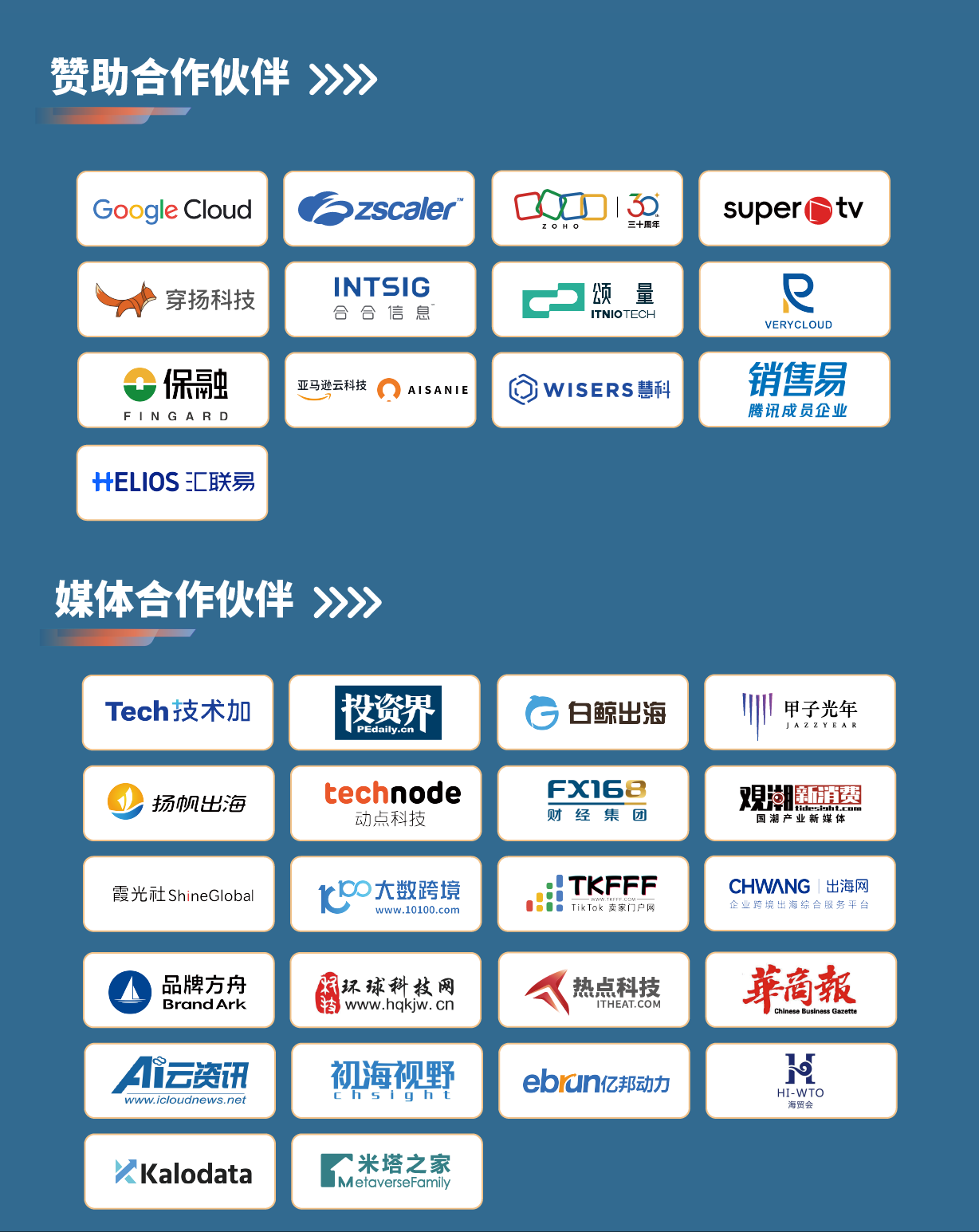 wechat_longscreenshot_2026-10-21_171801_573 倒计时11天 | 2026 ExpandX 破浪全球:中国企业跨境出海领军者高峰论坛 重磅嘉宾&议程更新!