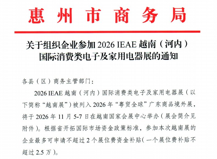为什么是河内：一个9.95%增速国家的制造集群与消费腹地