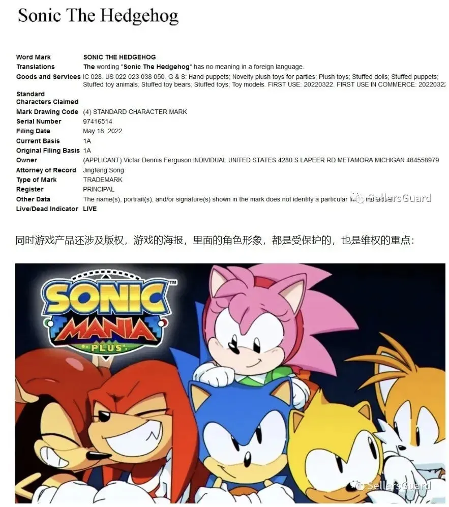 图片 这40+TRO案件正在冻结,涉及的品牌/产品别再卖了!