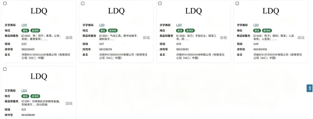 这40+TRO案件正在冻结,涉及的品牌/产品别再卖了!