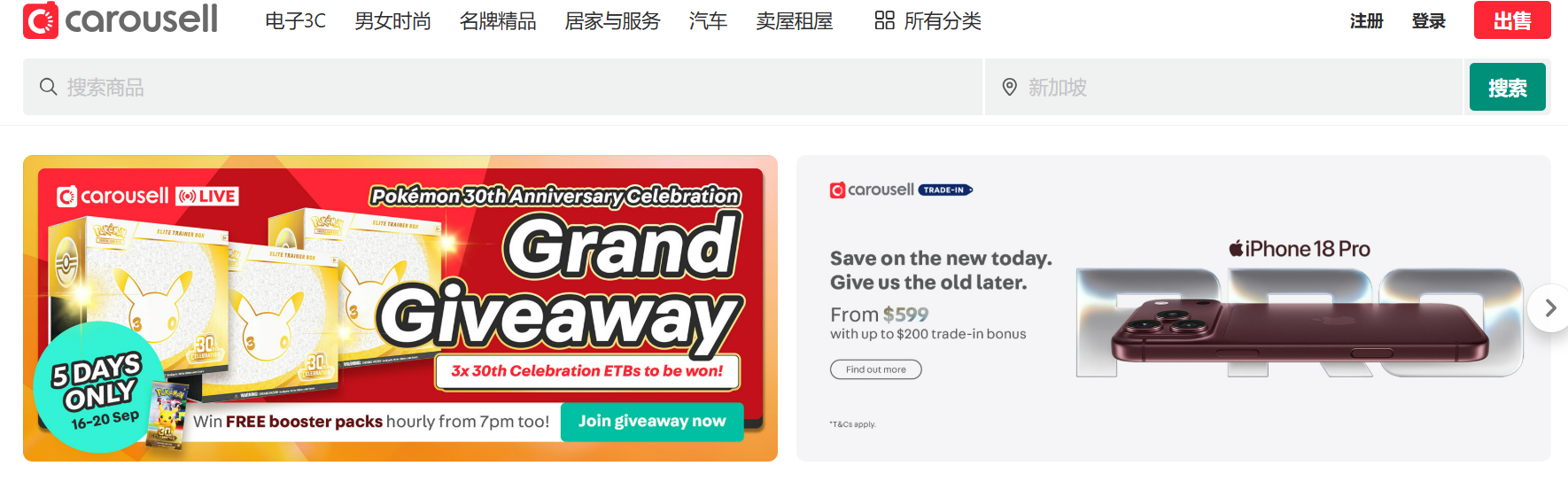 新加坡十大电商平台盘点（2026最新）