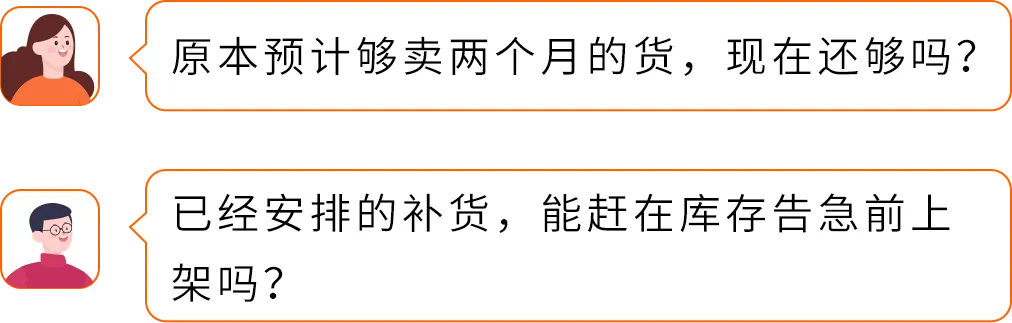 图片 亚马逊欧洲站流量销量双双向好!别让库存拖了旺季后腿,这2件事赶紧做