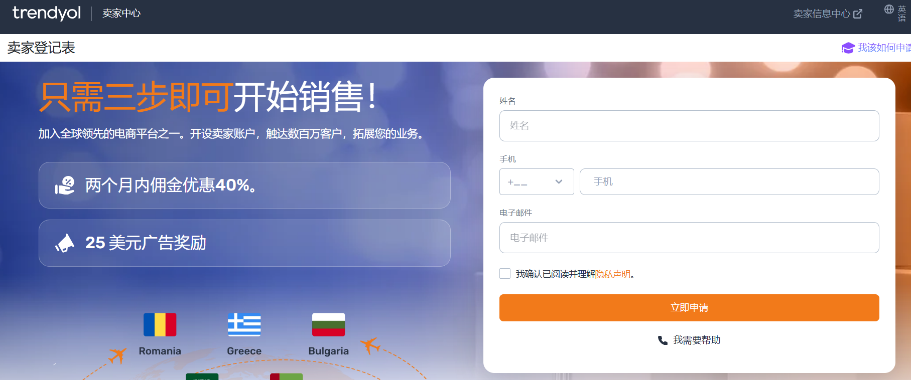 Trendyol官网入口在哪?Trendyol所有官方入口 (官网/卖家中心/客服等)汇总