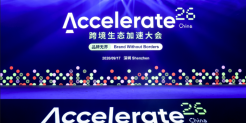 品牌全球化进入加速时刻 中国企业如何找到增长抓手？