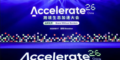 品牌全球化进入加速时刻 中国企业如何找到增长抓手？