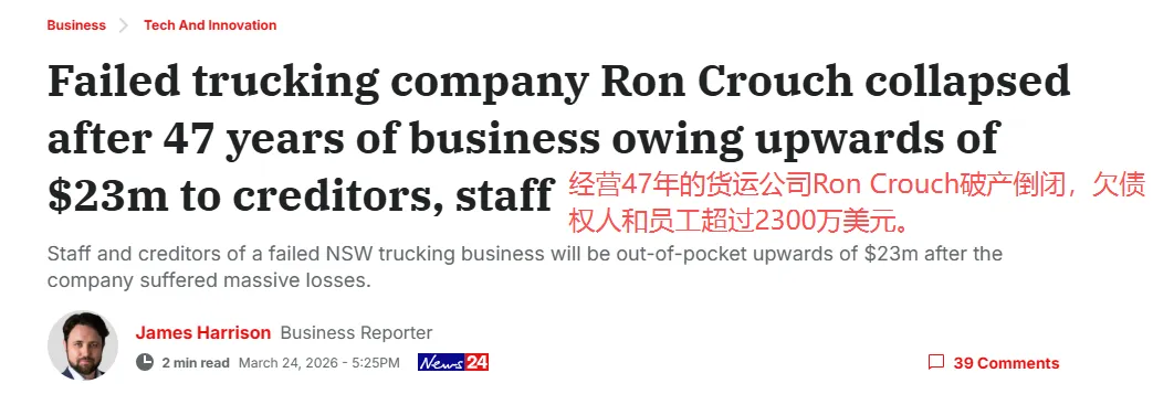 图片 负债13亿,20年物流巨头撑不住了