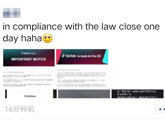 仅半日！TikTok恢复在美服务！后续还会再封禁吗？