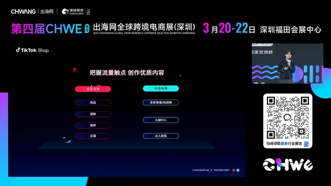 小白卖家如何入局TikTok Shop?从0-1成长路径全解析