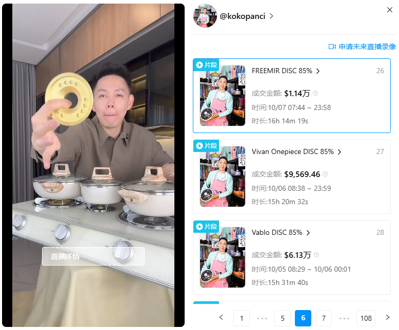 30天74万美元!不起眼的一口锅,怎么成了印尼好生意?