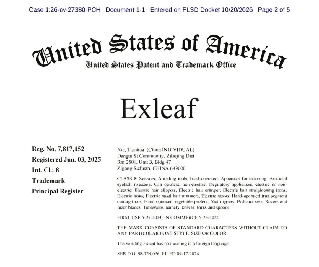 四起TRO刚立案已有被告名单：Listing别踩雷这几个小众商标词了！