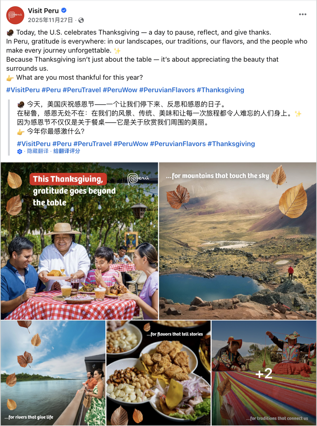 11月海外营销日历：感恩节，黑五网一，世界儿童日, 争取和平与发展世界科学日...