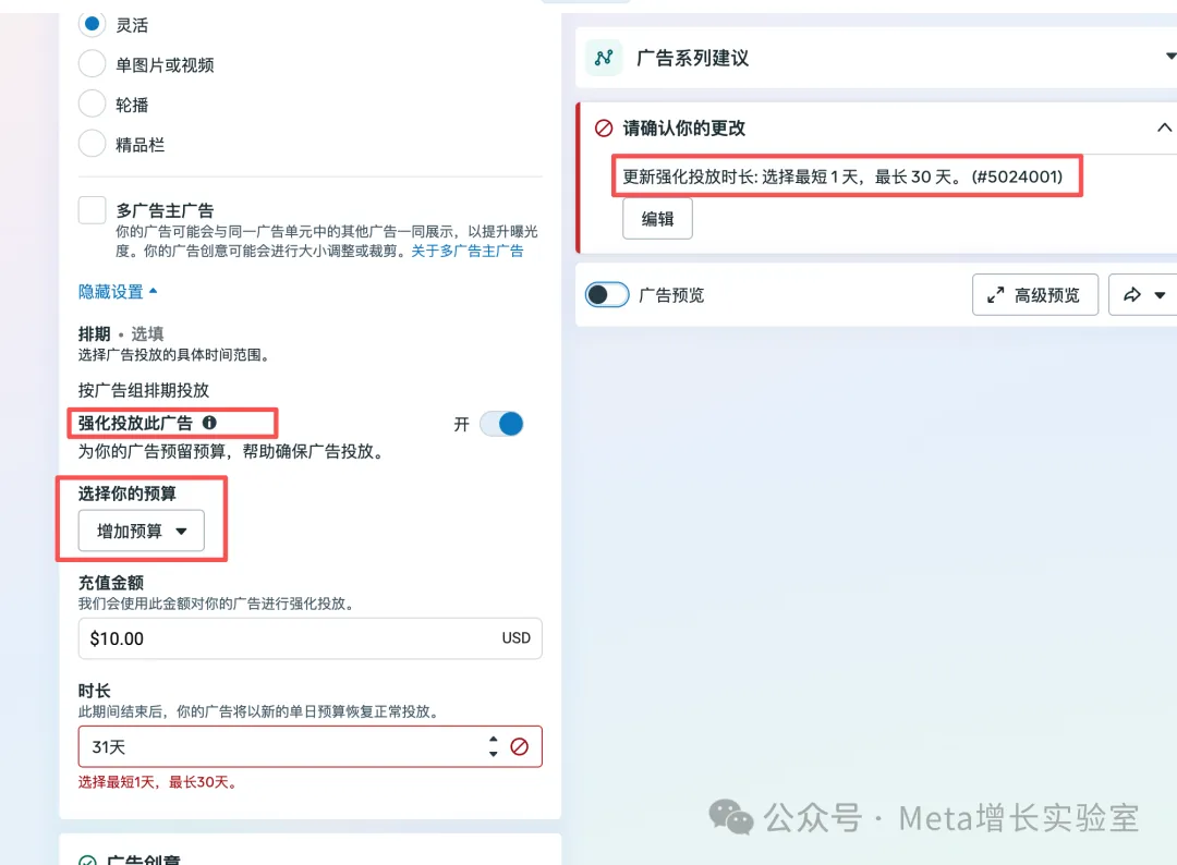 2026年8月，Facebook广告新功能：可以手动给新素材分配预算了
