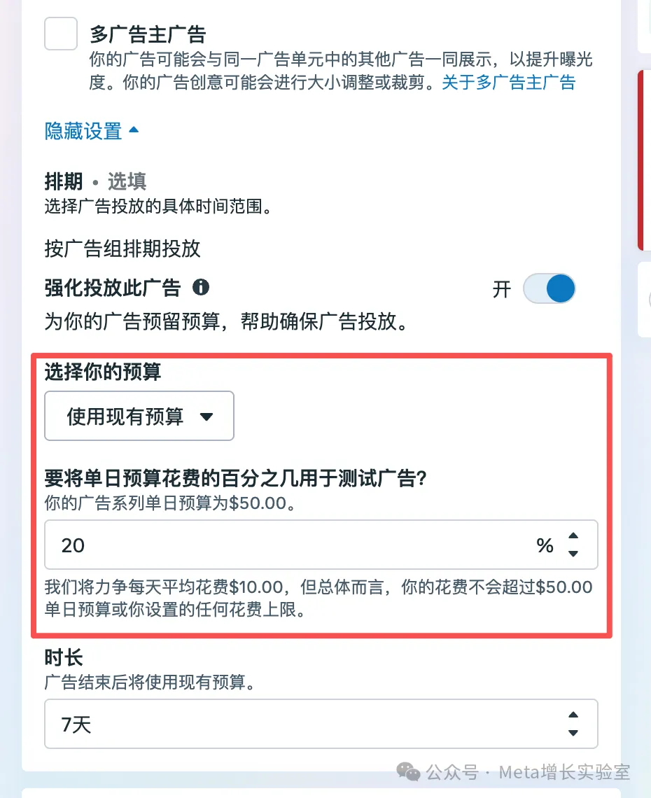 2026年8月，Facebook广告新功能：可以手动给新素材分配预算了