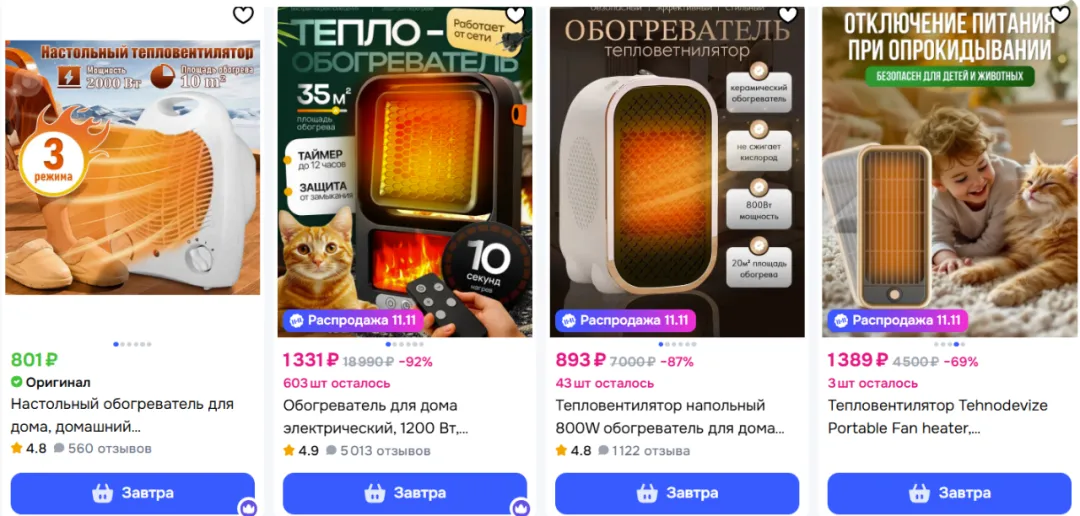 订单激增290%！中国取暖设备如何撬动俄罗斯严寒市场？