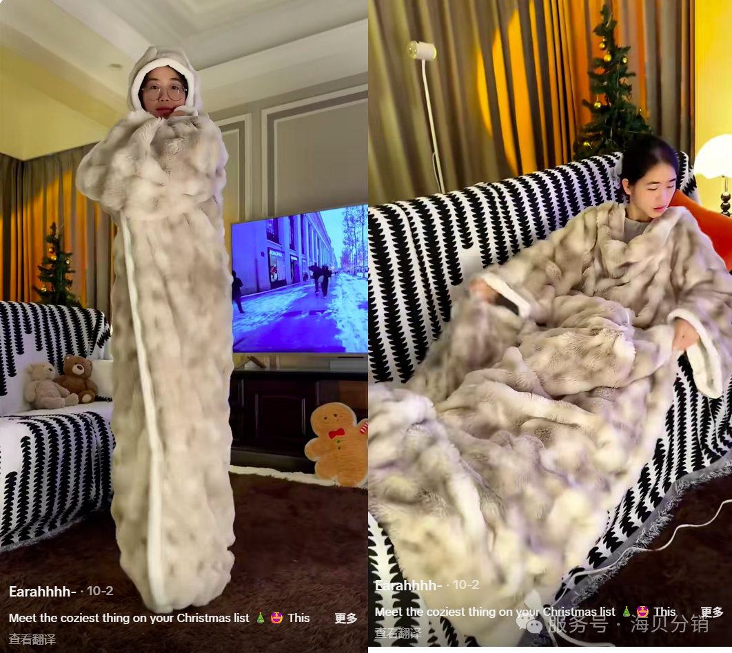 TikTok 美区秋冬爆品拆解：一件电热毯，踩中北美两大消费风口