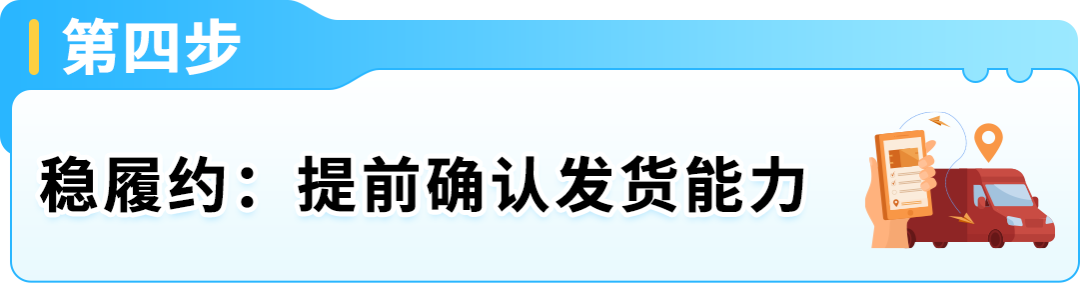 图片 黑五网一大促倒计时:亚马逊自配送卖家4步查漏补缺