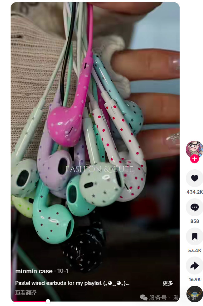 图片 TikTok 爆款波点耳机:3C 配件选品,审美正在成为新增竞争力