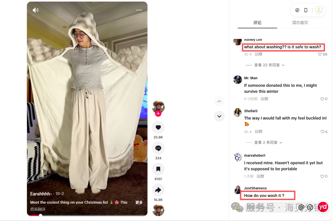TikTok 美区秋冬爆品拆解：一件电热毯，踩中北美两大消费风口
