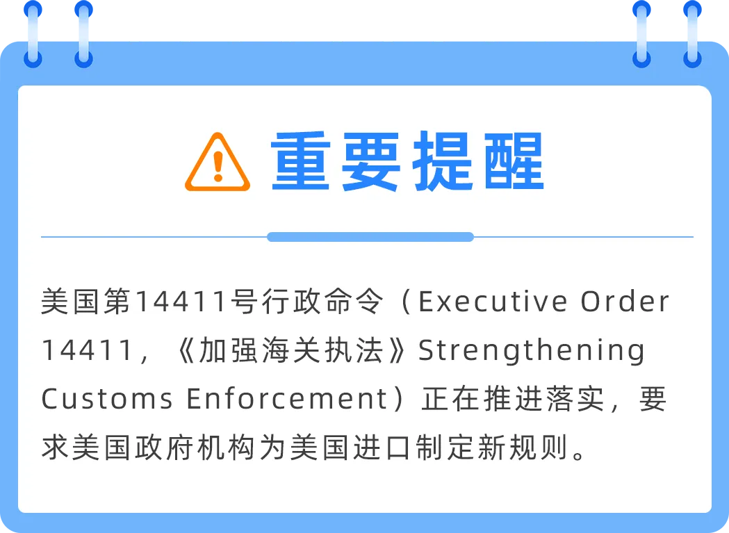 图片 重要提醒|美国进口新规或将很快生效,亚马逊卖家需确认IOR身份